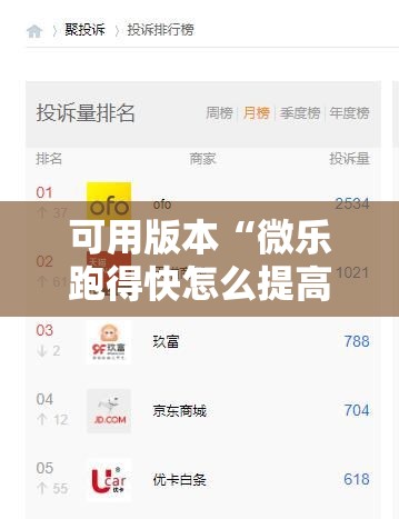 可用版本“微乐跑得快怎么提高胜率”分享装挂详细步骤