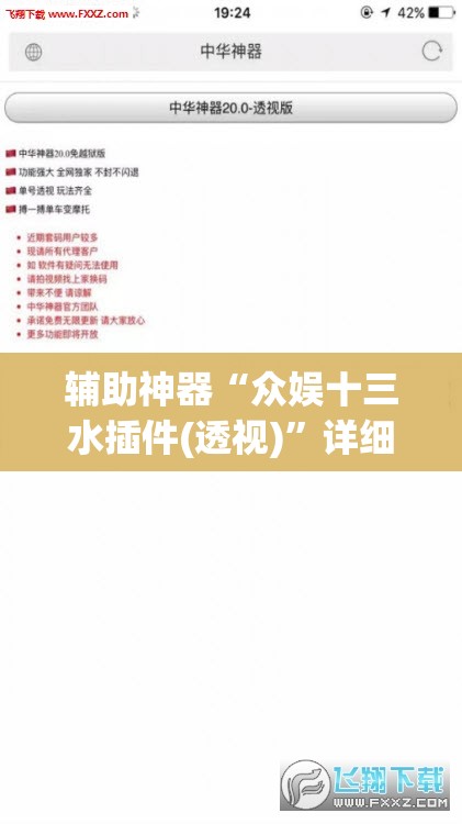 辅助神器“众娱十三水插件(透视)”详细辅助透视