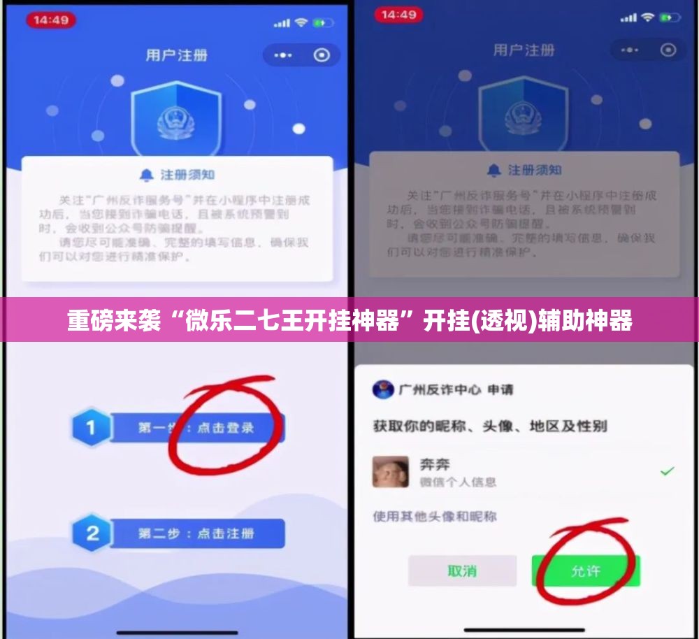 重磅来袭“微乐二七王开挂神器”开挂(透视)辅助神器