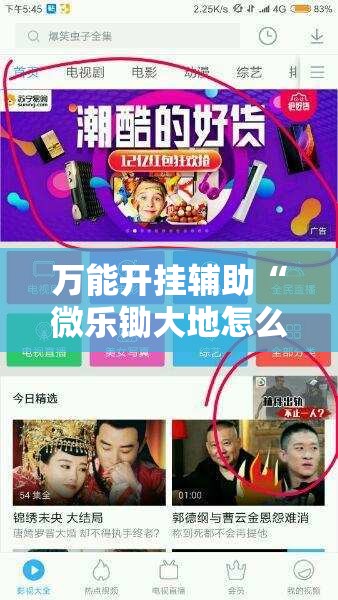 万能开挂辅助“微乐锄大地怎么拿好牌”开挂详细安装教程