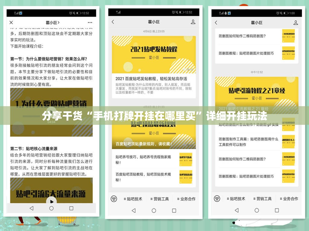 分享干货“手机打牌开挂在哪里买”详细开挂玩法