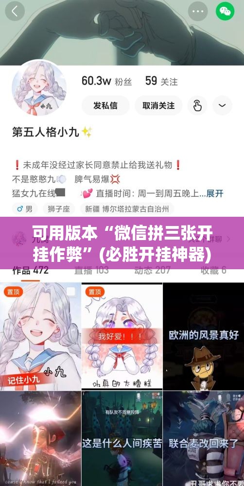 可用版本“微信拼三张开挂作弊”(必胜开挂神器)