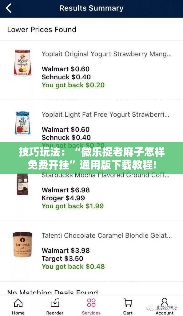 技巧玩法：“微乐捉老麻子怎样免费开挂”通用版下载教程!