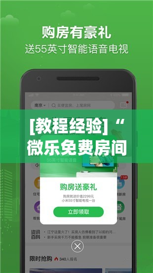 [教程经验]“微乐免费房间怎么开挂”科技辅助神器手机版教程