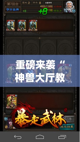 重磅来袭“神兽大厅教程”(曝光透视必备猫腻)