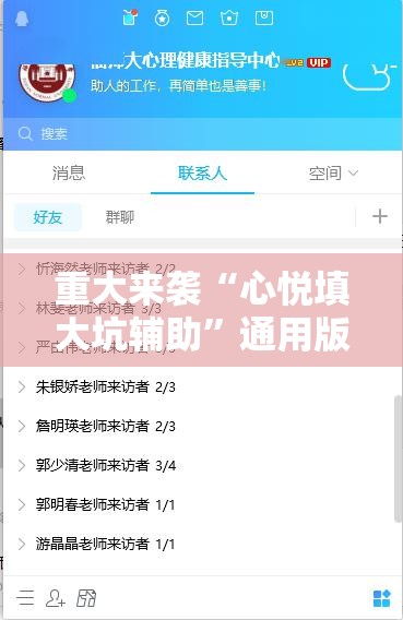 重大来袭“心悦填大坑辅助”通用版下载教程!
