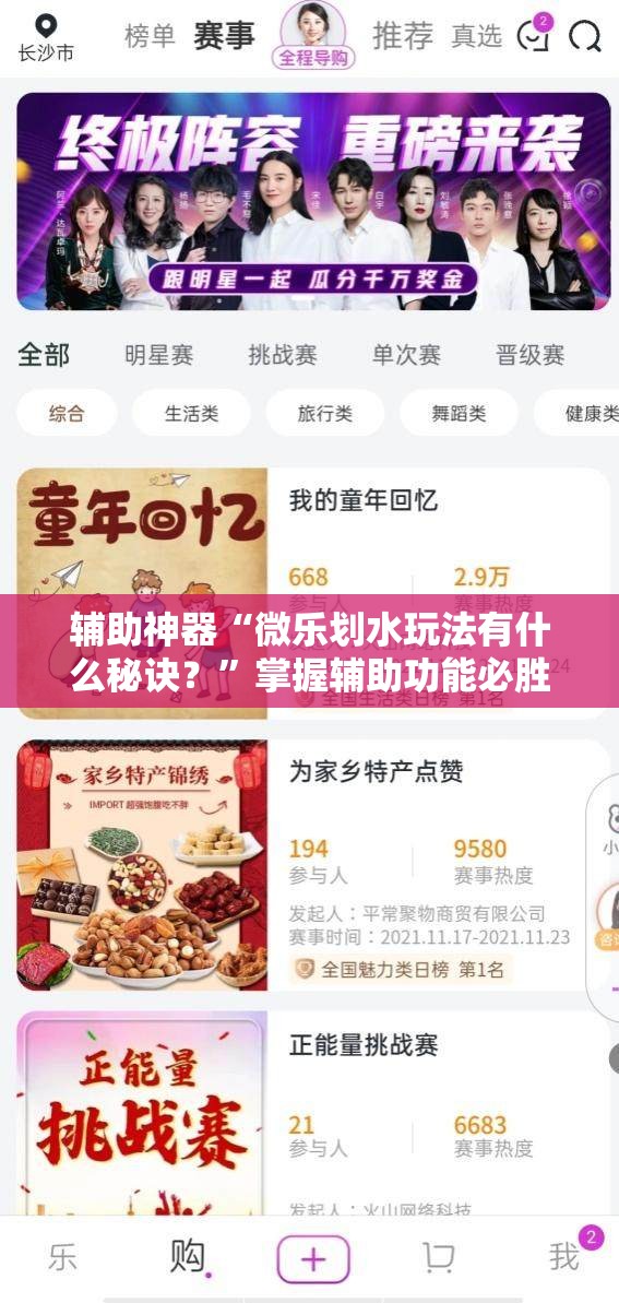 辅助神器“微乐划水玩法有什么秘诀？”掌握辅助功能必胜规则