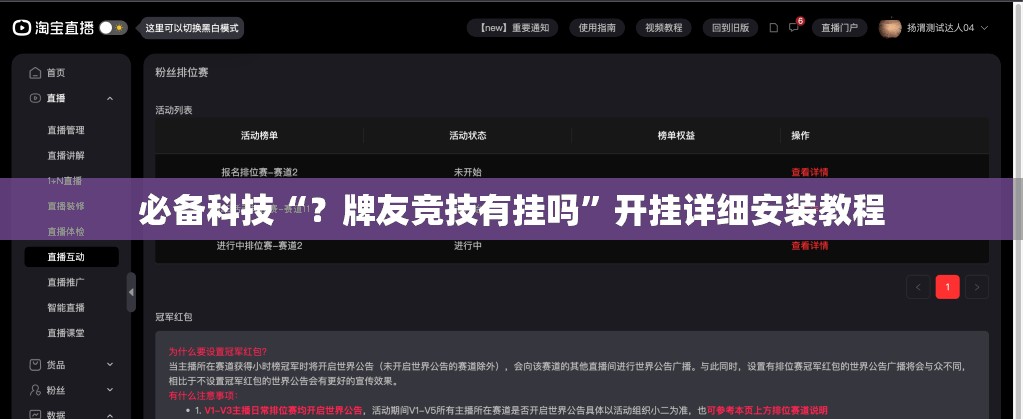 必备科技“？牌友竞技有挂吗”开挂详细安装教程