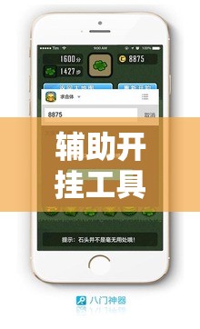 辅助开挂工具“凑一桌游戏关春天免费开挂”科技辅助神器手机版教程