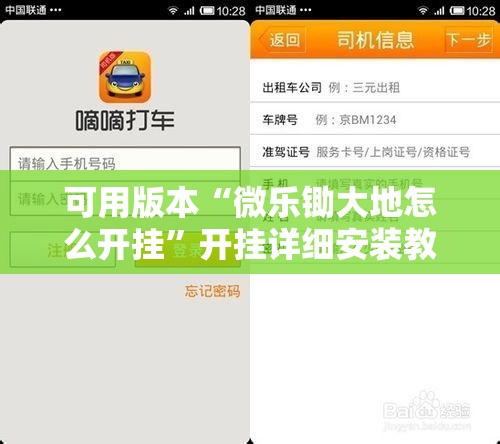 可用版本“微乐锄大地怎么开挂”开挂详细安装教程