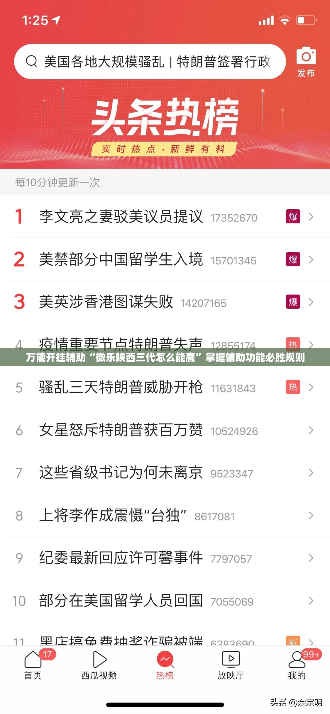 万能开挂辅助“微乐陕西三代怎么能赢”掌握辅助功能必胜规则
