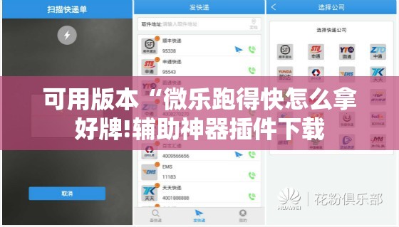 可用版本“微乐跑得快怎么拿好牌!辅助神器插件下载