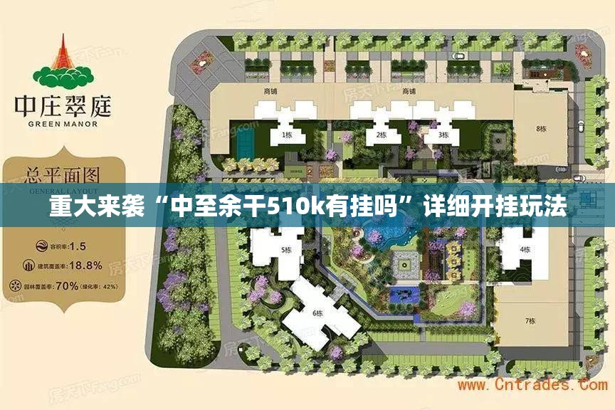 重大来袭“中至余干510k有挂吗”详细开挂玩法