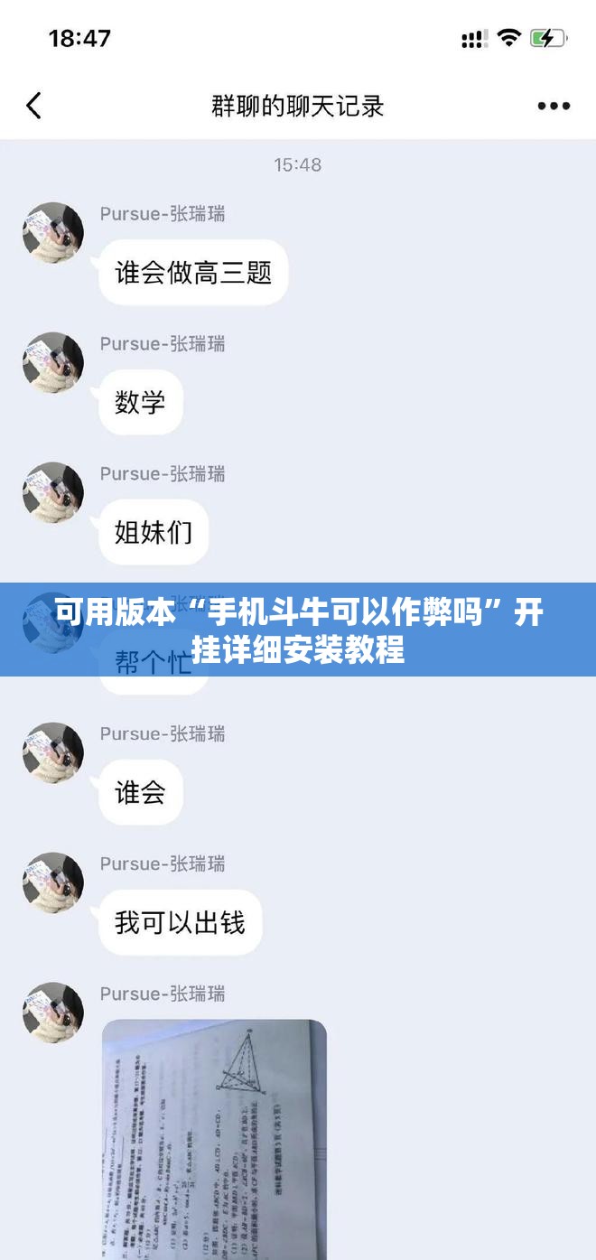 可用版本“手机斗牛可以作弊吗”开挂详细安装教程