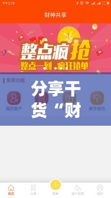 分享干货“财神十三张怎么设置提高好牌几率”(必胜开挂神器)