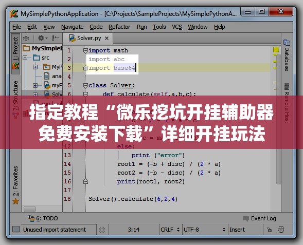 指定教程“微乐挖坑开挂辅助器免费安装下载”详细开挂玩法