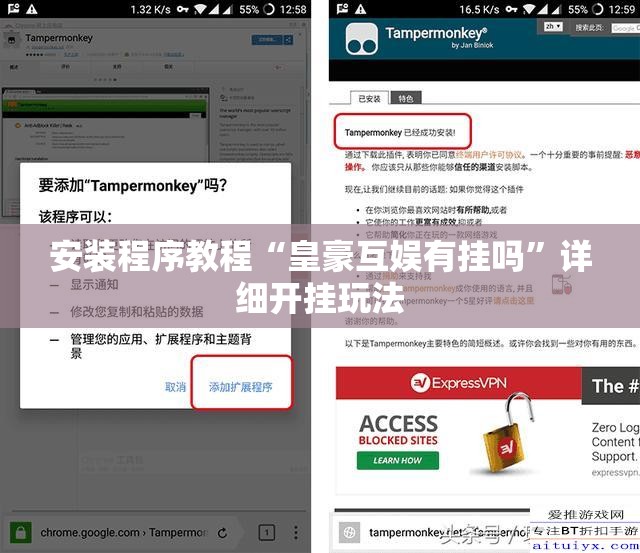 安装程序教程“皇豪互娱有挂吗”详细开挂玩法 安装程序教程“皇豪互娱有挂吗”详细开挂玩法