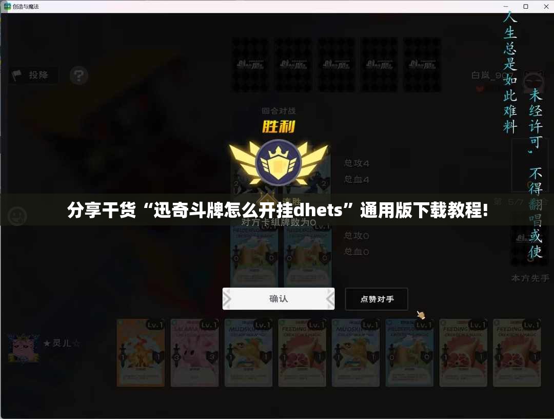 分享干货“迅奇斗牌怎么开挂dhets”通用版下载教程!