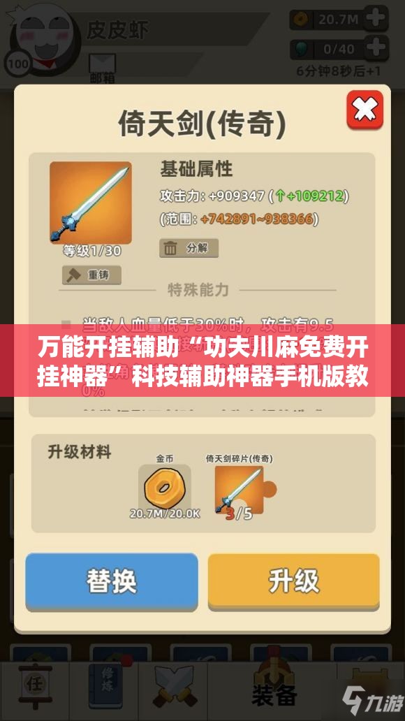 万能开挂辅助“功夫川麻免费开挂神器”科技辅助神器手机版教程