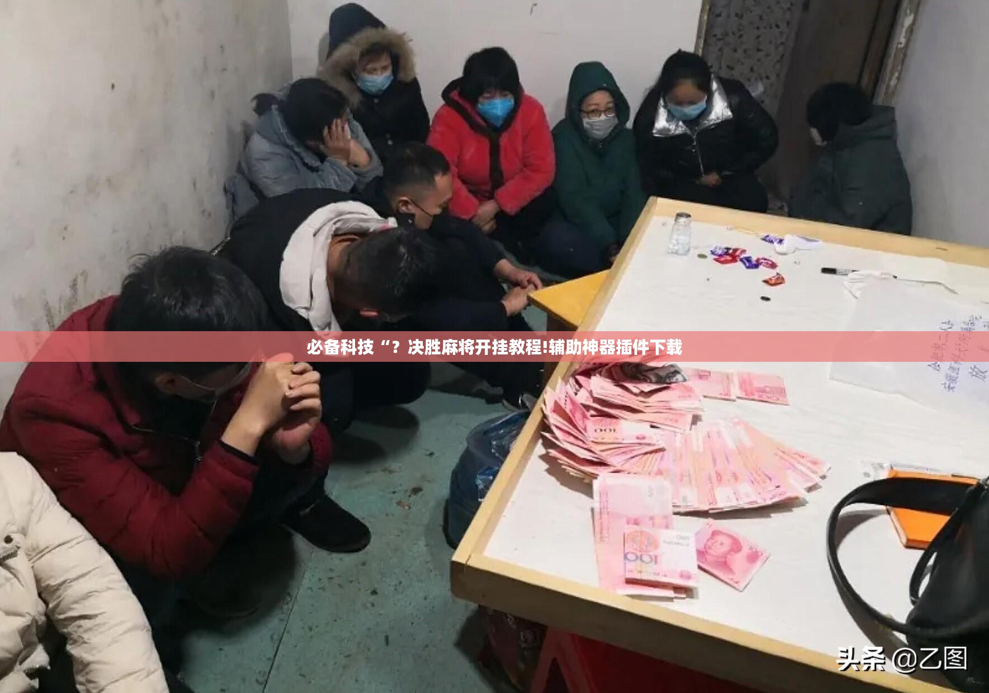必备科技“?决胜麻将开挂教程!辅助神器插件下载 必备科技“?决胜麻将开挂教程!辅助神器插件下载