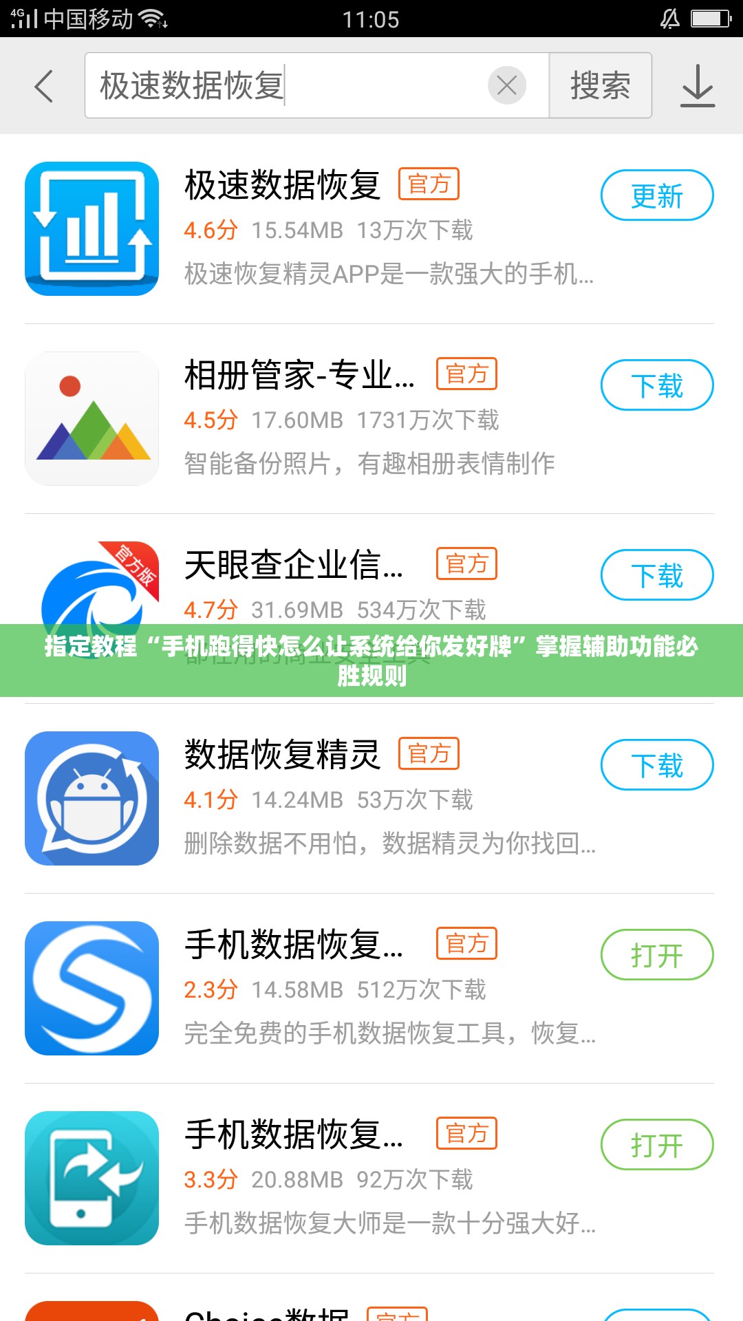 指定教程“手机跑得快怎么让系统给你发好牌”掌握辅助功能必胜规则 指定教程“手机跑得快怎么让系统给你发好牌”掌握辅助功能必胜规则