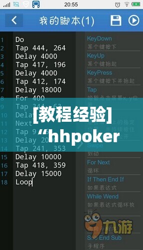 [教程经验]“hhpoker辅助挂专用版(透视)”详细辅助透视