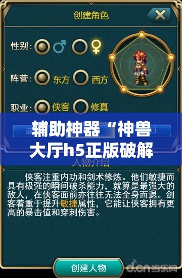 辅助神器“神兽大厅h5正版破解”通用版下载教程! 辅助神器“神兽大厅h5正版破解”通用版下载教程!