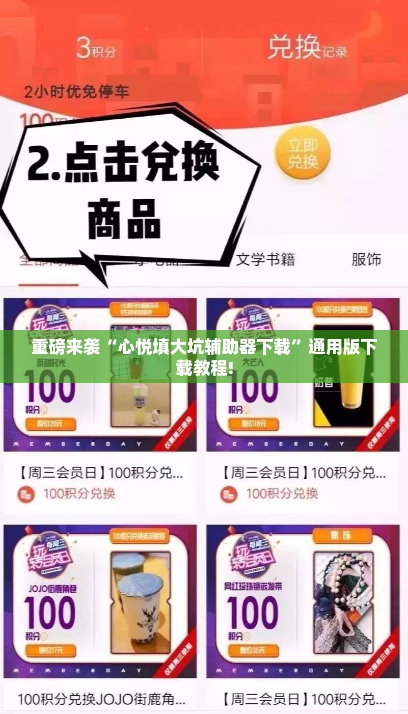 重磅来袭“心悦填大坑辅助器下载”通用版下载教程! 重磅来袭“心悦填大坑辅助器下载”通用版下载教程!