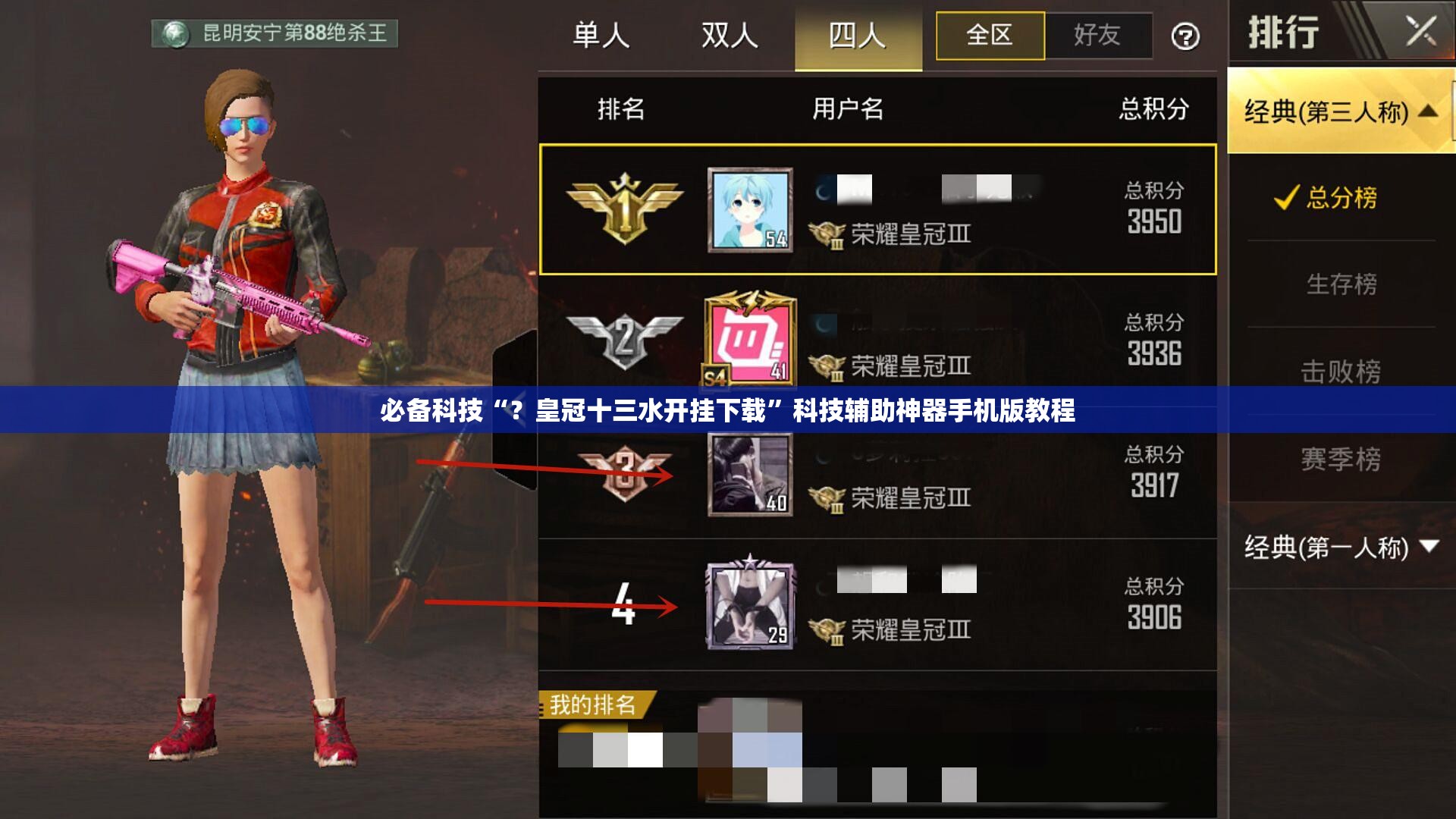 必备科技“?皇冠十三水开挂下载”科技辅助神器手机版教程 必备科技“?皇冠十三水开挂下载”科技辅助神器手机版教程