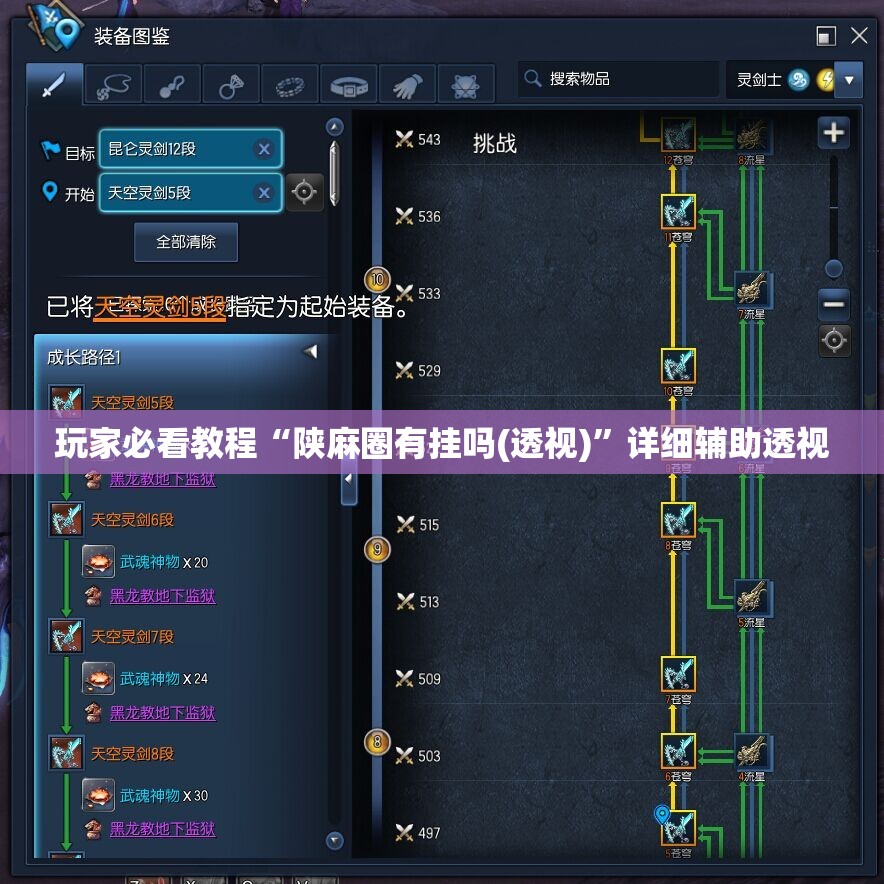 玩家必看教程“陕麻圈有挂吗(透视)”详细辅助透视