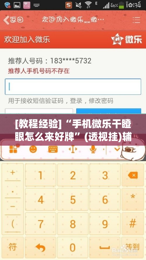 [教程经验]“手机微乐干瞪眼怎么来好牌”(透视挂)辅助透视教程