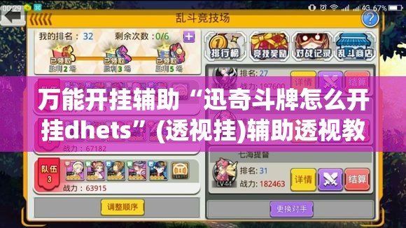 万能开挂辅助“迅奇斗牌怎么开挂dhets”(透视挂)辅助透视教程