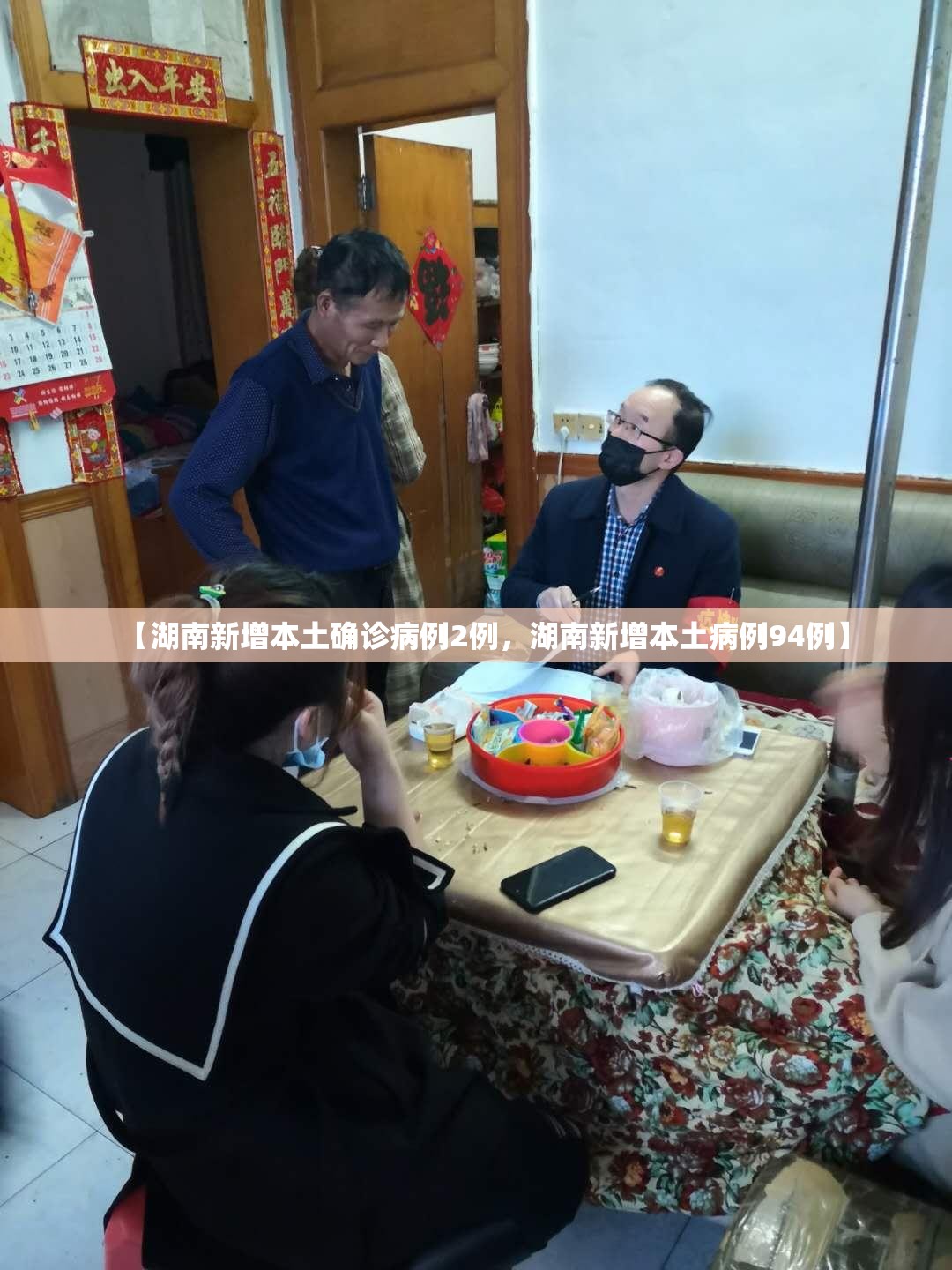 【湖南新增本土确诊病例2例，湖南新增本土病例94例】