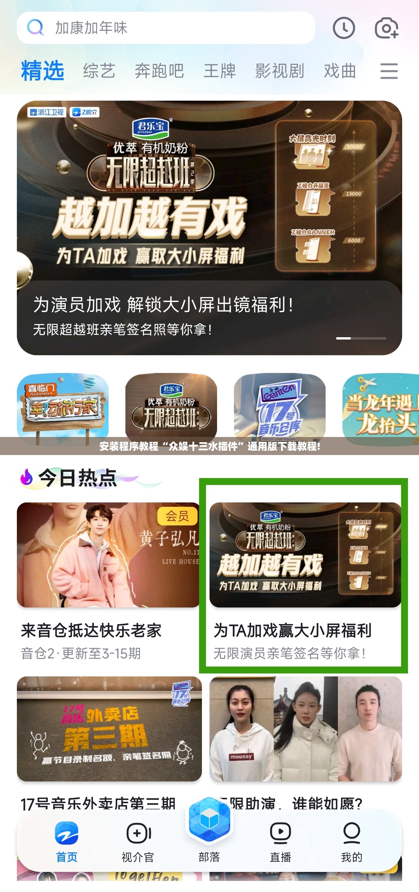 安装程序教程“众娱十三水插件”通用版下载教程!