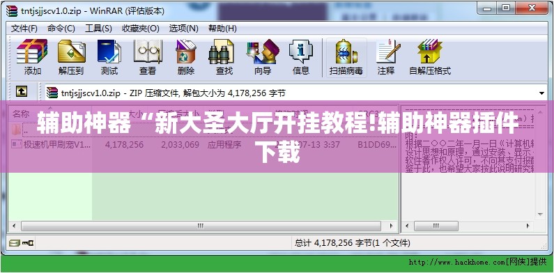 辅助神器“新大圣大厅开挂教程!辅助神器插件下载 辅助神器“新大圣大厅开挂教程!辅助神器插件下载