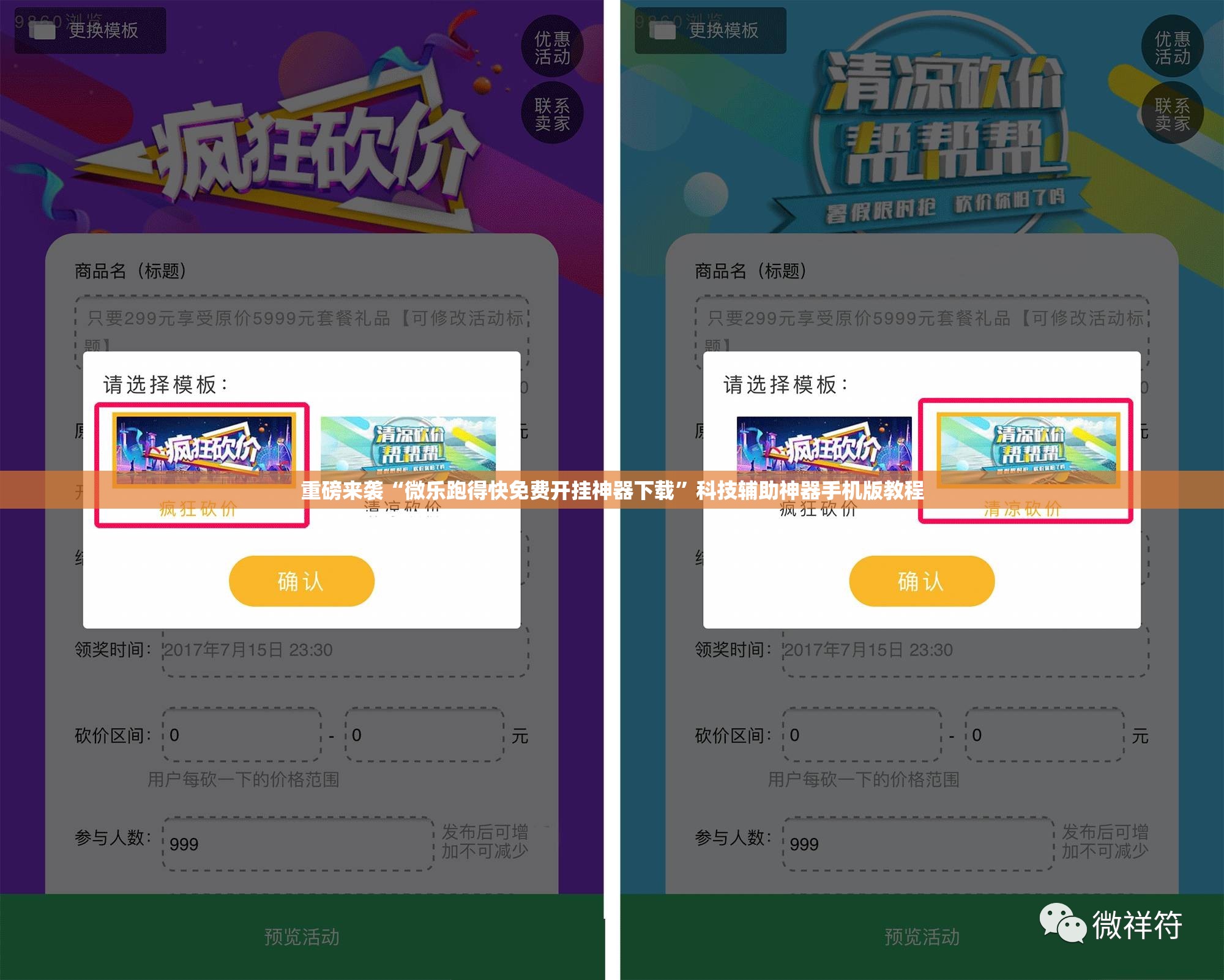 重磅来袭“微乐跑得快免费开挂神器下载”科技辅助神器手机版教程