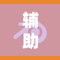 辅助神器“打哈儿麻将外卦神器”科技辅助神器手机版教程