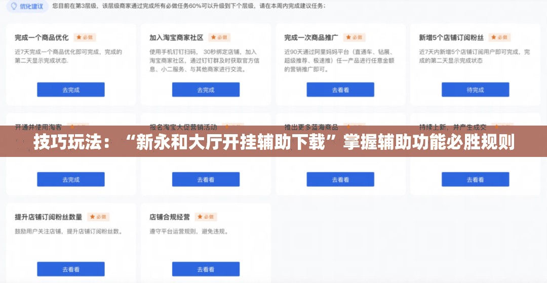 技巧玩法:“新永和大厅开挂辅助下载”掌握辅助功能必胜规则 技巧玩法:“新永和大厅开挂辅助下载”掌握辅助功能必胜规则