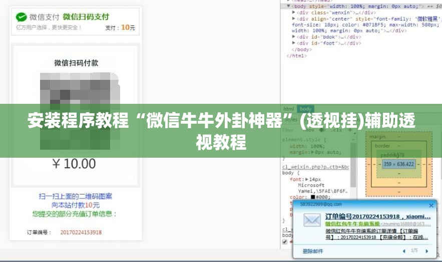 安装程序教程“微信牛牛外卦神器”(透视挂)辅助透视教程 安装程序教程“微信牛牛外卦神器”(透视挂)辅助透视教程
