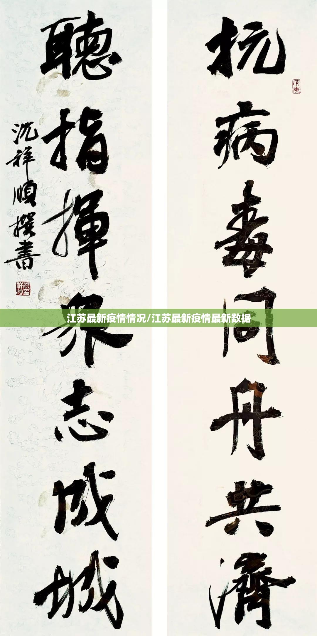 江苏最新疫情情况/江苏最新疫情最新数据 江苏最新疫情情况/江苏最新疫情最新数据