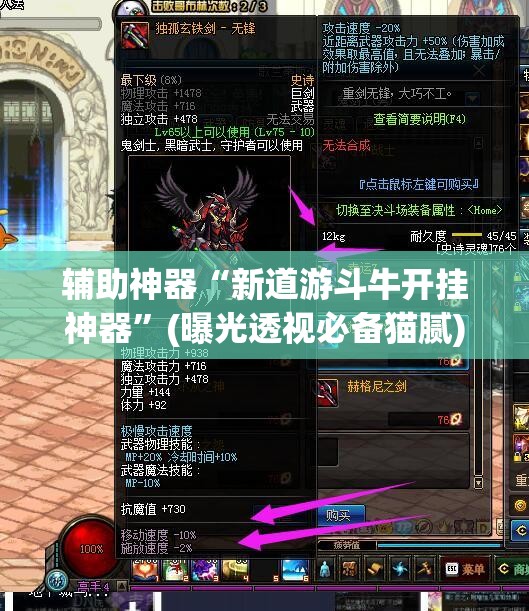 辅助神器“新道游斗牛开挂神器”(曝光透视必备猫腻) 辅助神器“新道游斗牛开挂神器”(曝光透视必备猫腻)