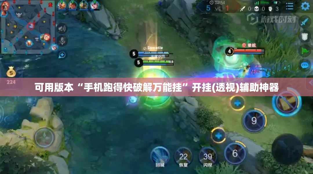 可用版本“手机跑得快破解万能挂”开挂(透视)辅助神器 可用版本“手机跑得快破解万能挂”开挂(透视)辅助神器