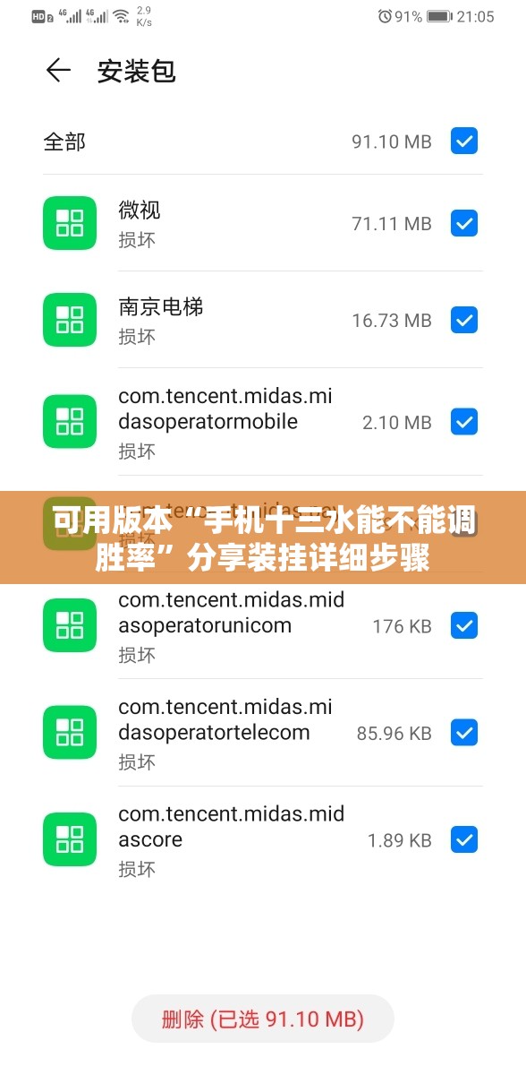 可用版本“手机十三水能不能调胜率”分享装挂详细步骤