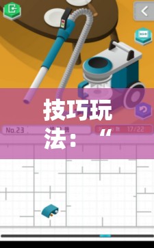 技巧玩法：“凑一桌游戏可以开挂吗”分享装挂详细步骤