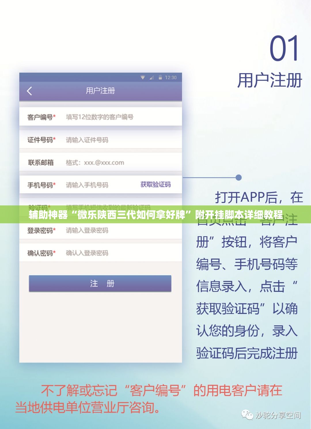 辅助神器“微乐陕西三代如何拿好牌”附开挂脚本详细教程 辅助神器“微乐陕西三代如何拿好牌”附开挂脚本详细教程