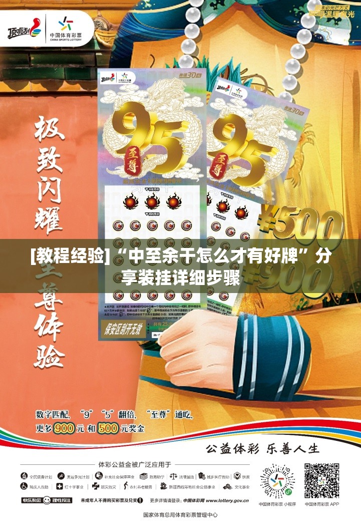 [教程经验]“中至余干怎么才有好牌”分享装挂详细步骤