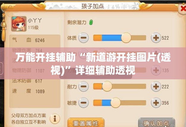 万能开挂辅助“新道游开挂图片(透视)”详细辅助透视 万能开挂辅助“新道游开挂图片(透视)”详细辅助透视