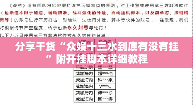 分享干货“众娱十三水到底有没有挂”附开挂脚本详细教程