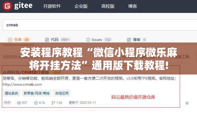 安装程序教程“微信小程序微乐麻将开挂方法”通用版下载教程!