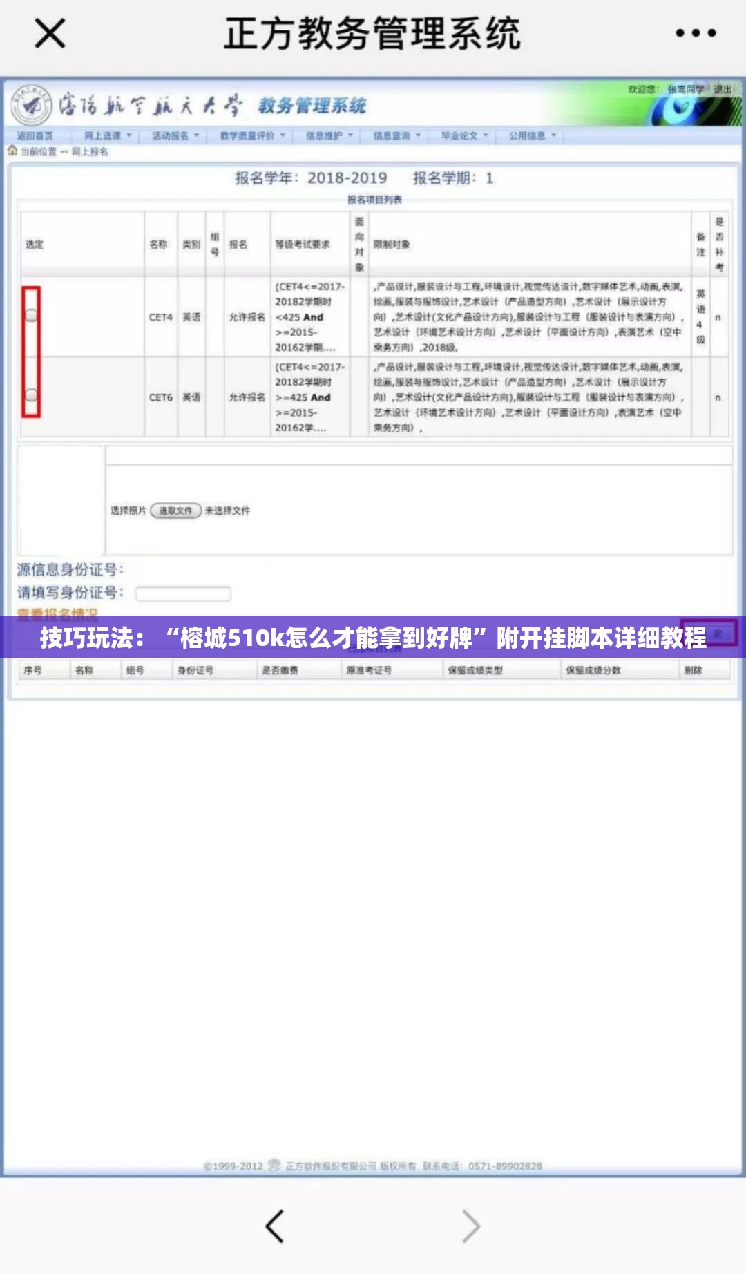 技巧玩法：“榕城510k怎么才能拿到好牌”附开挂脚本详细教程